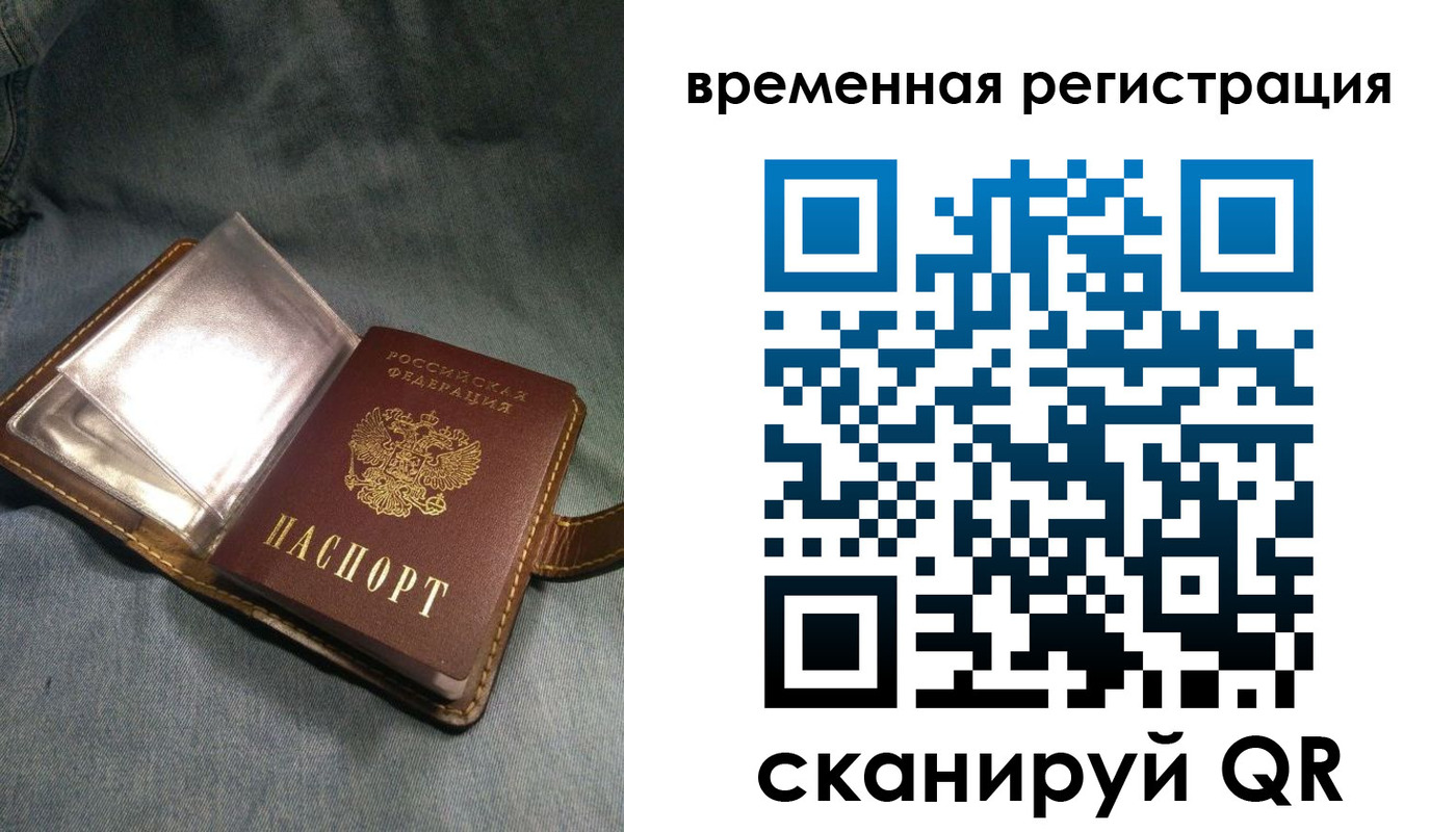 прописка для кредита в Коммунаре