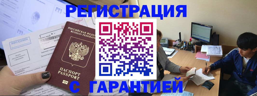 прописка в Коммунаре