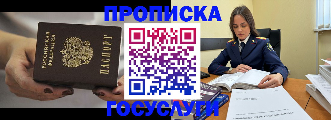 временная регистрация гарантия в Коммунаре