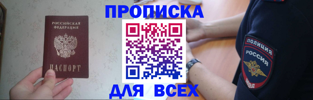 временная регистрация купить в Коммунаре