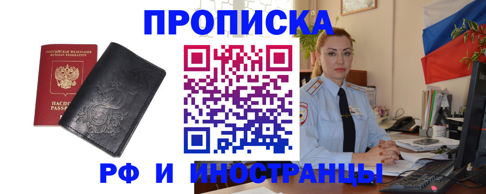 временная регистрация в квартире в Коммунаре