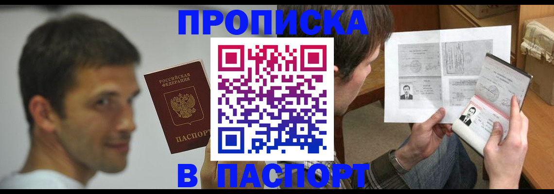 временная регистрация надежно в Коммунаре