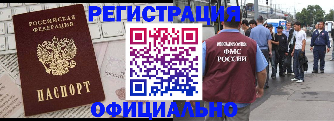 прописка гарантия в Коммунаре