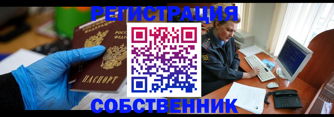 временная регистрация законно в Коммунаре